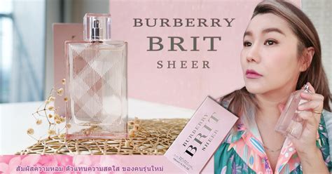 burberry brit for her รีวิว
